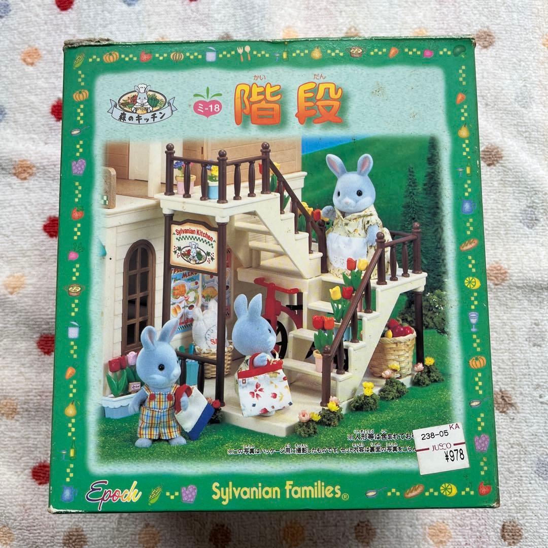 シルバニア 森のキッチン 階段