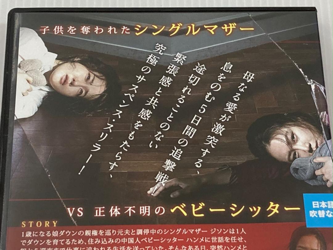 Dvd 女は冷たい嘘をつく 16韓国 ２４時間以内に発送致します メルカリ