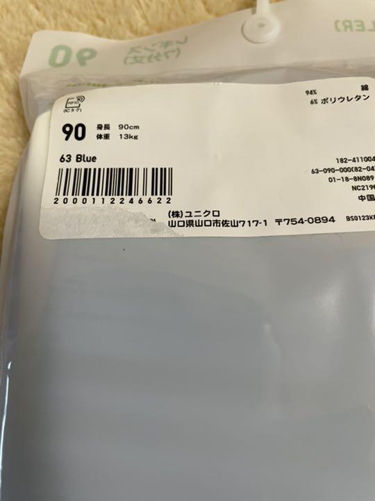 世界の ディズニー ユニクロ レギンス 3点セット 10分丈 7分丈 パンツ
