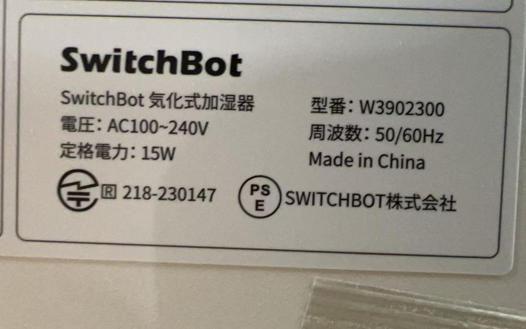SwitchBot 加湿器 気化式 Alexa 大容量4.5L 21畳対応
