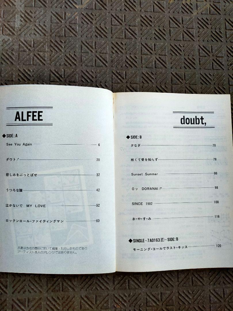 THE ALFEE バンドスコア doubt， - メルカリ