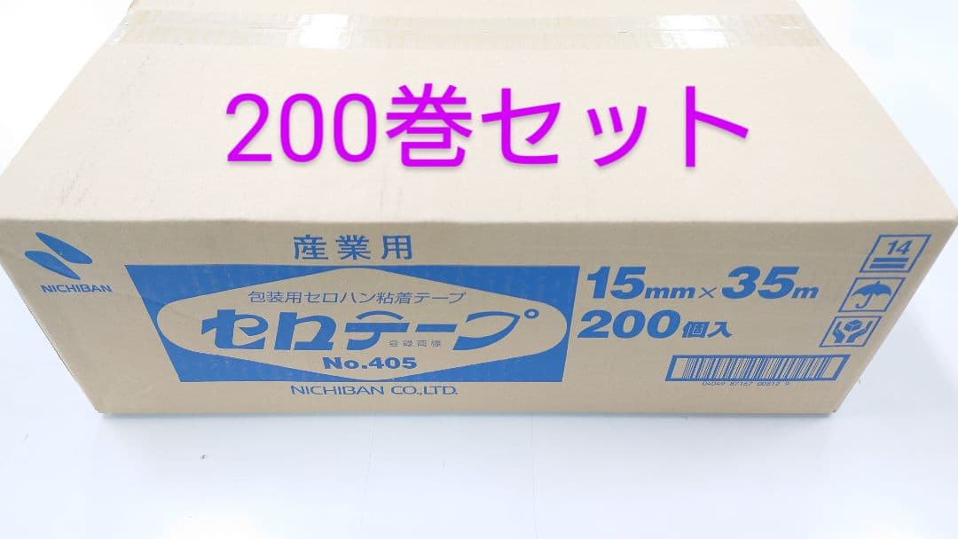 セロハンテープ 200巻セット 15mm x 35m新品、♥