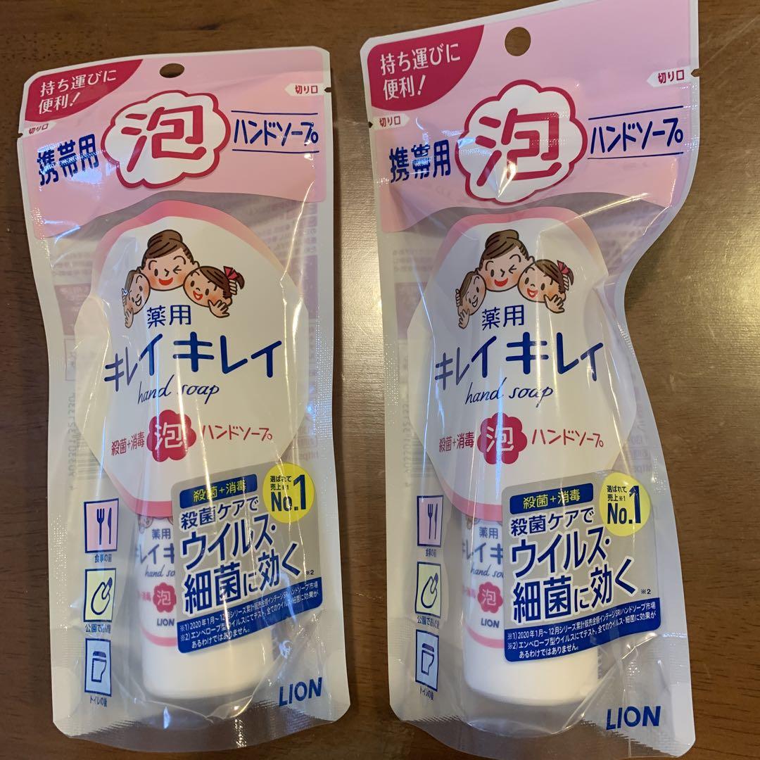 携帯用泡ハンドソープ2個