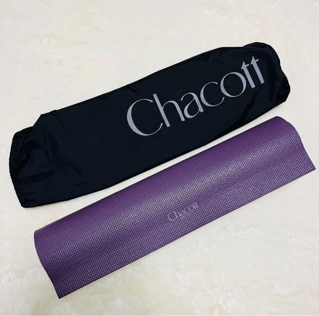 【極美品✨】chacott ヨガマット パープル　ケースつき
