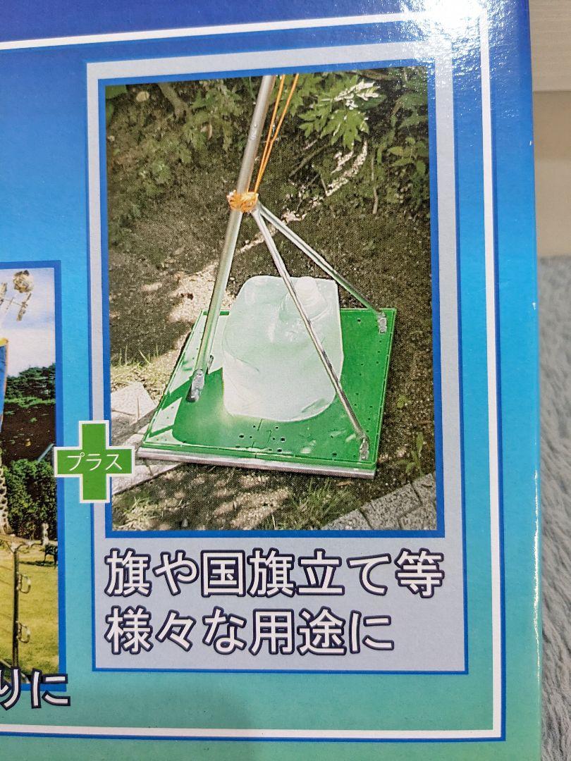 鯉のぼり、万能スタンド、セット。
