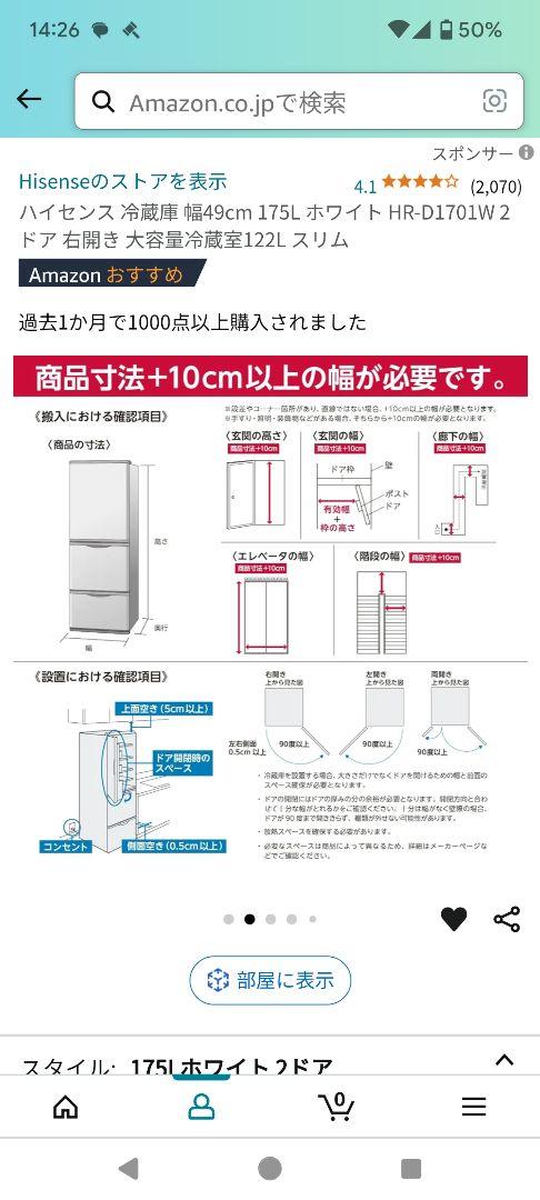 Hisense/ ハイセンス 冷蔵庫 175L HD-D1701W
