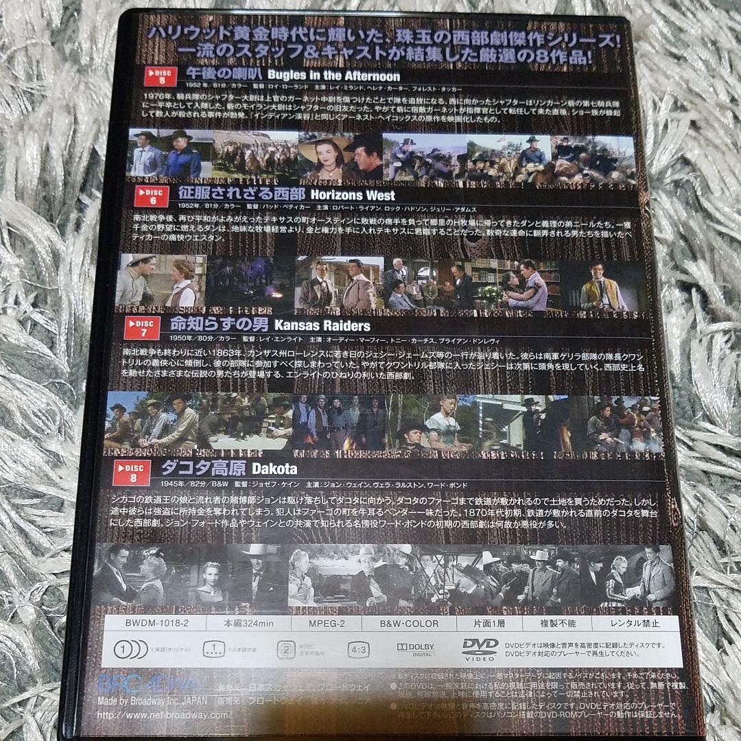 ハリウッド西部劇映画 傑作シリーズ DVD-BOX Vol.2〈8枚組〉