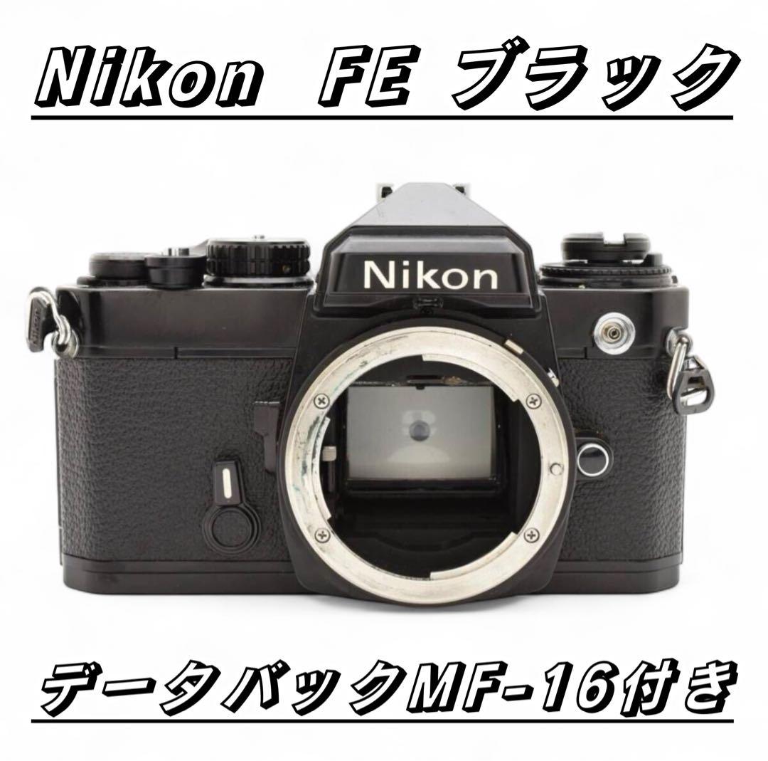 ★希少★ MF-16 データバック付き ニコン Nikon FE ブラック