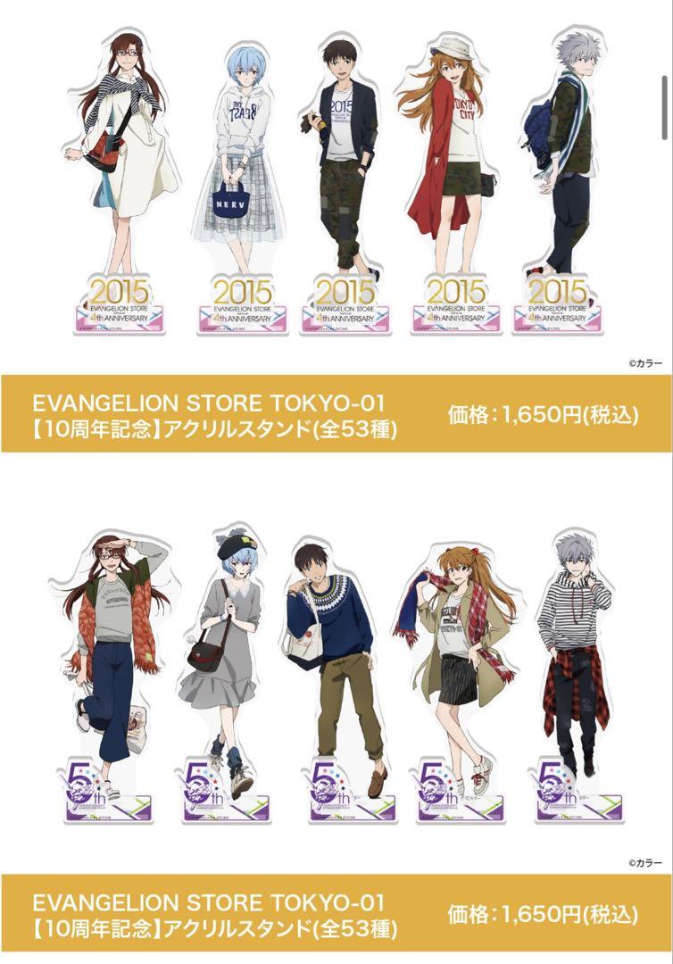 EVA STORE TOKYO-01 10周年記念 アクリルスタンド 53種類 - メルカリ