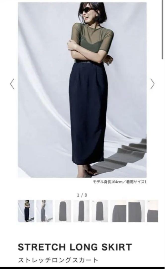 FORME 2025 SUMMER ストレッチ　ロングスカート　ブラック