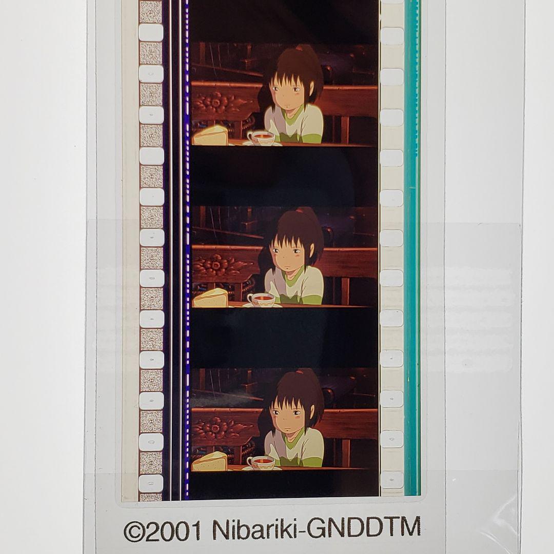 千と千尋の神隠し 013 ／ 三鷹の森ジブリ美術館 フィルムブックマーカー