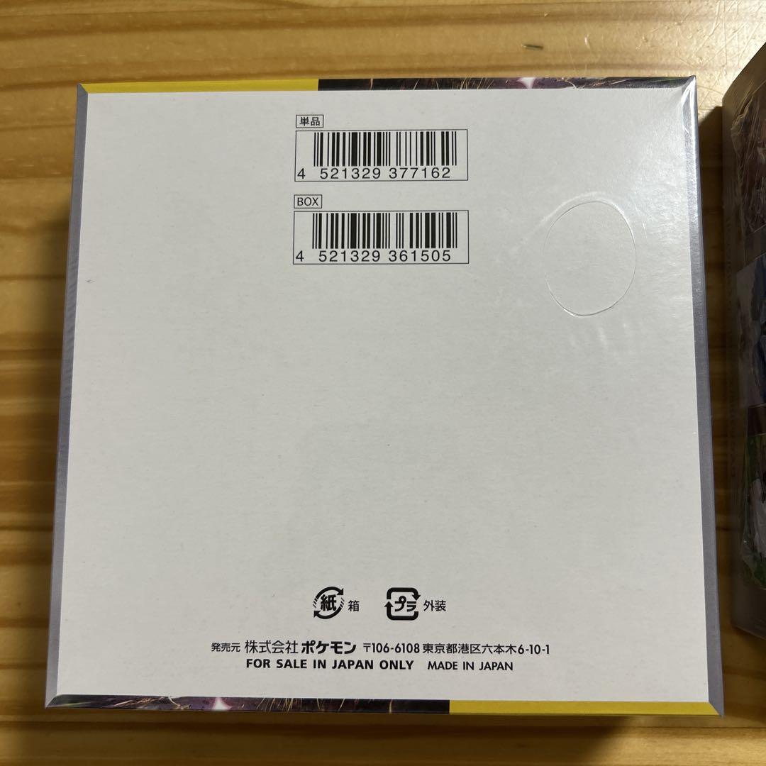 ポケモンカード　超電ブレイカー　熱風のアリーナ　バトルパートナーズ　シュリンク有