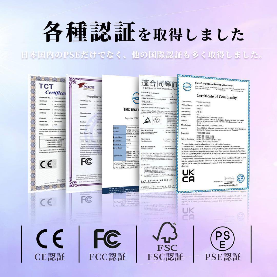 サファイア冷感脱毛器【UVベース付き】 全身 vio対応 99万回照射