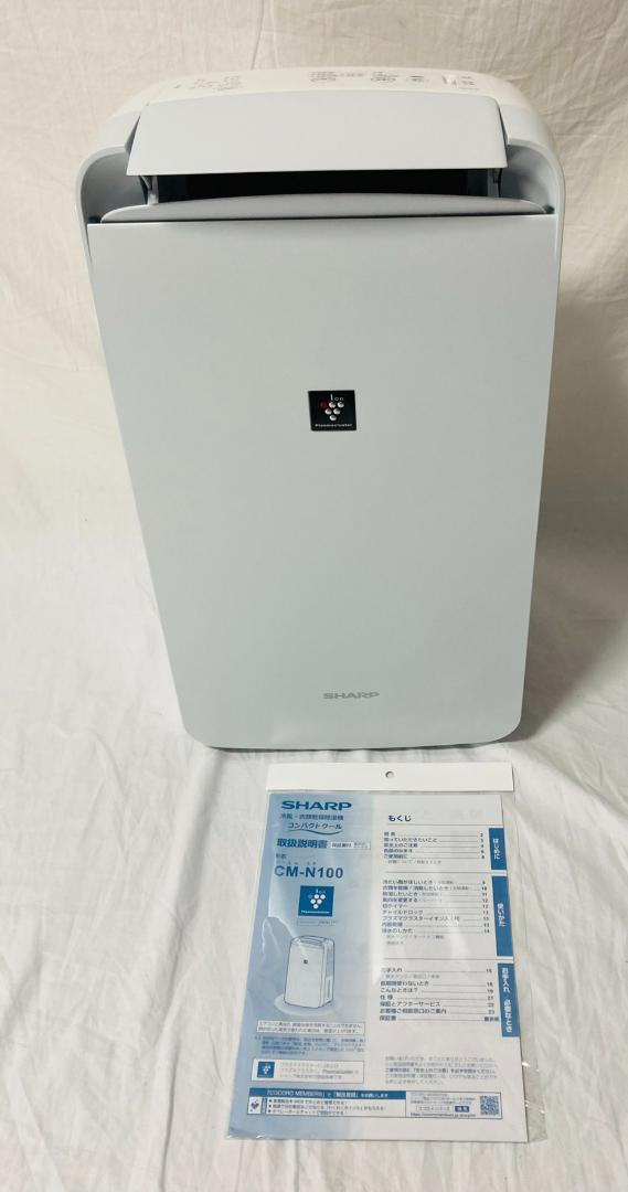 最前線の 【美品】SHARP 衣類乾燥機 除湿機 CM-N100-W 2021年製 除湿機 人気の春夏 SHARP 除湿機 CM-N100 コンパクトクール 除湿機