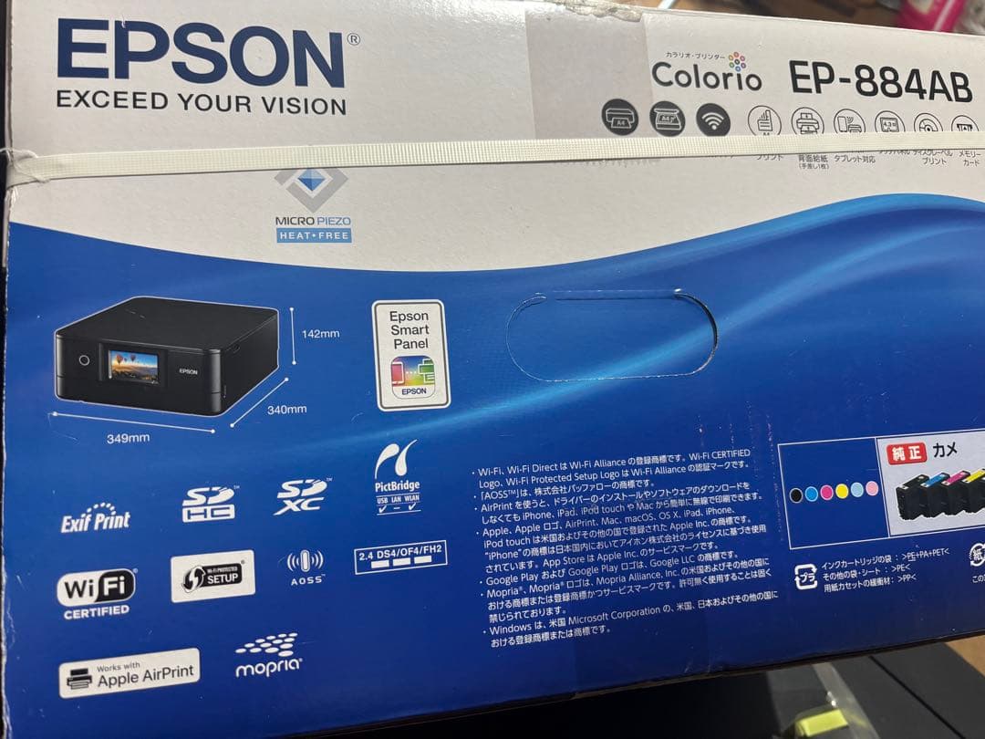 【新品】EPSON Colorio EP-884AB インクジェットプリンター