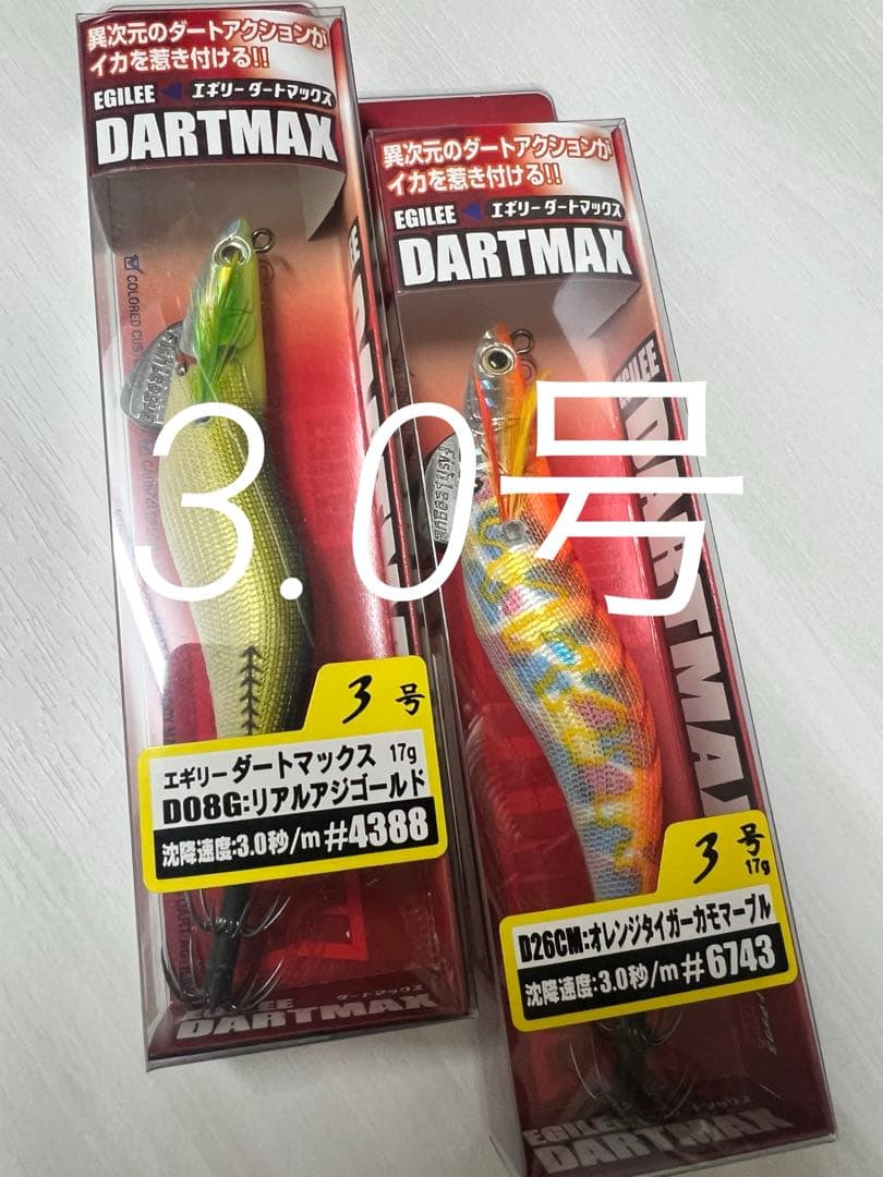 【未開封】マルキュー エギリー ダートマックス 3.0号(D08,D26)