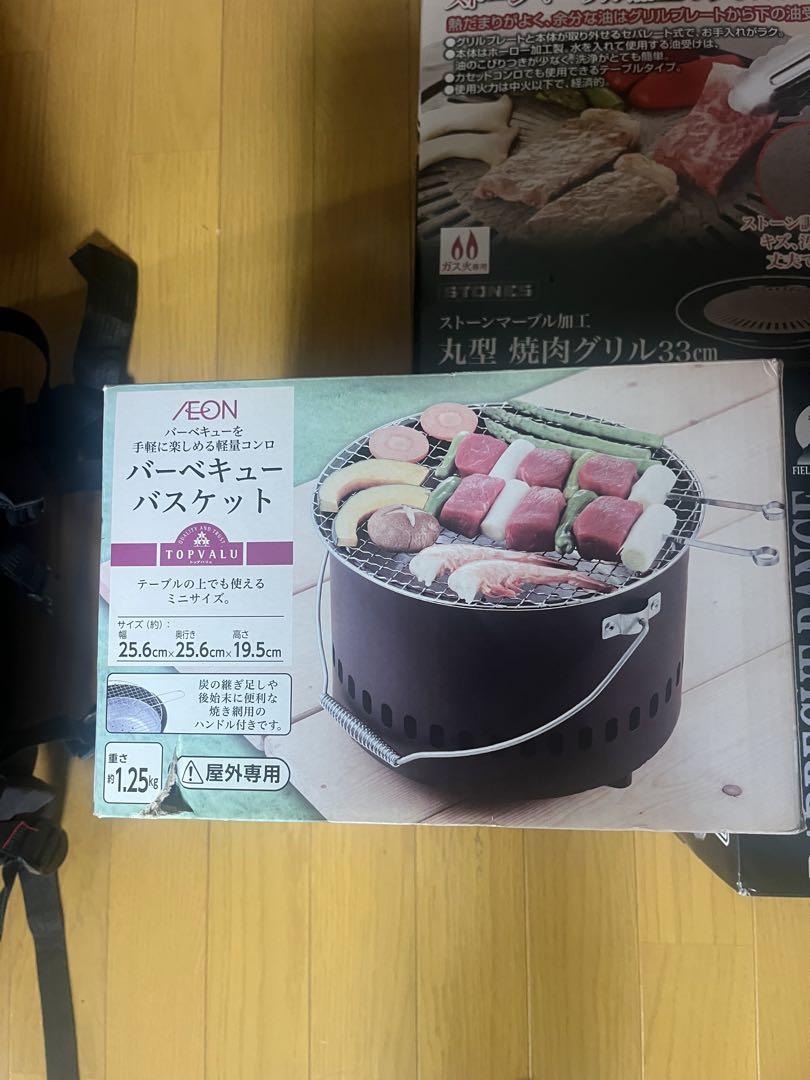 バーベキューコンロ AEON 25.6cm