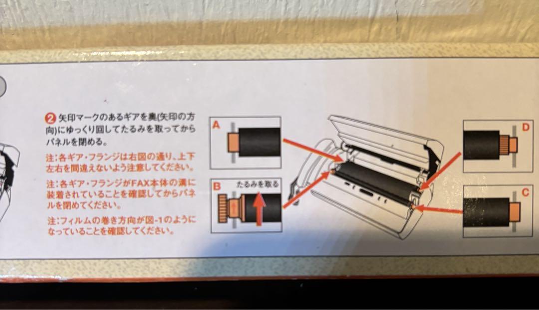ファックス用 インクリボン FAX用紙・感熱紙