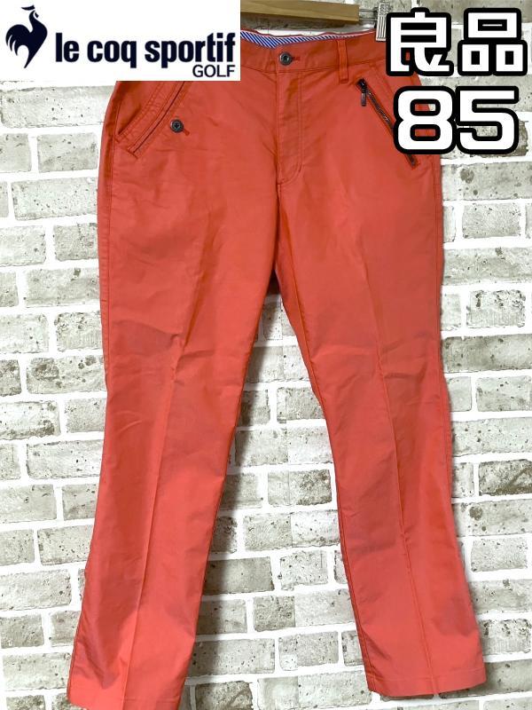 良品 ルコックゴルフ le coq GOLF メンズ ゴルフパンツ サイズ85