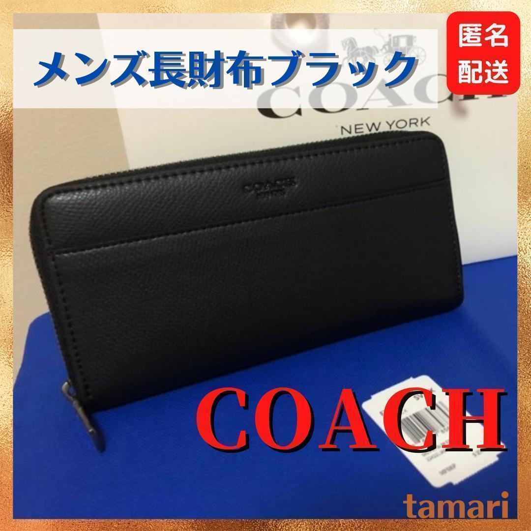 COACH コーチ　メンズ　長財布　ブラック