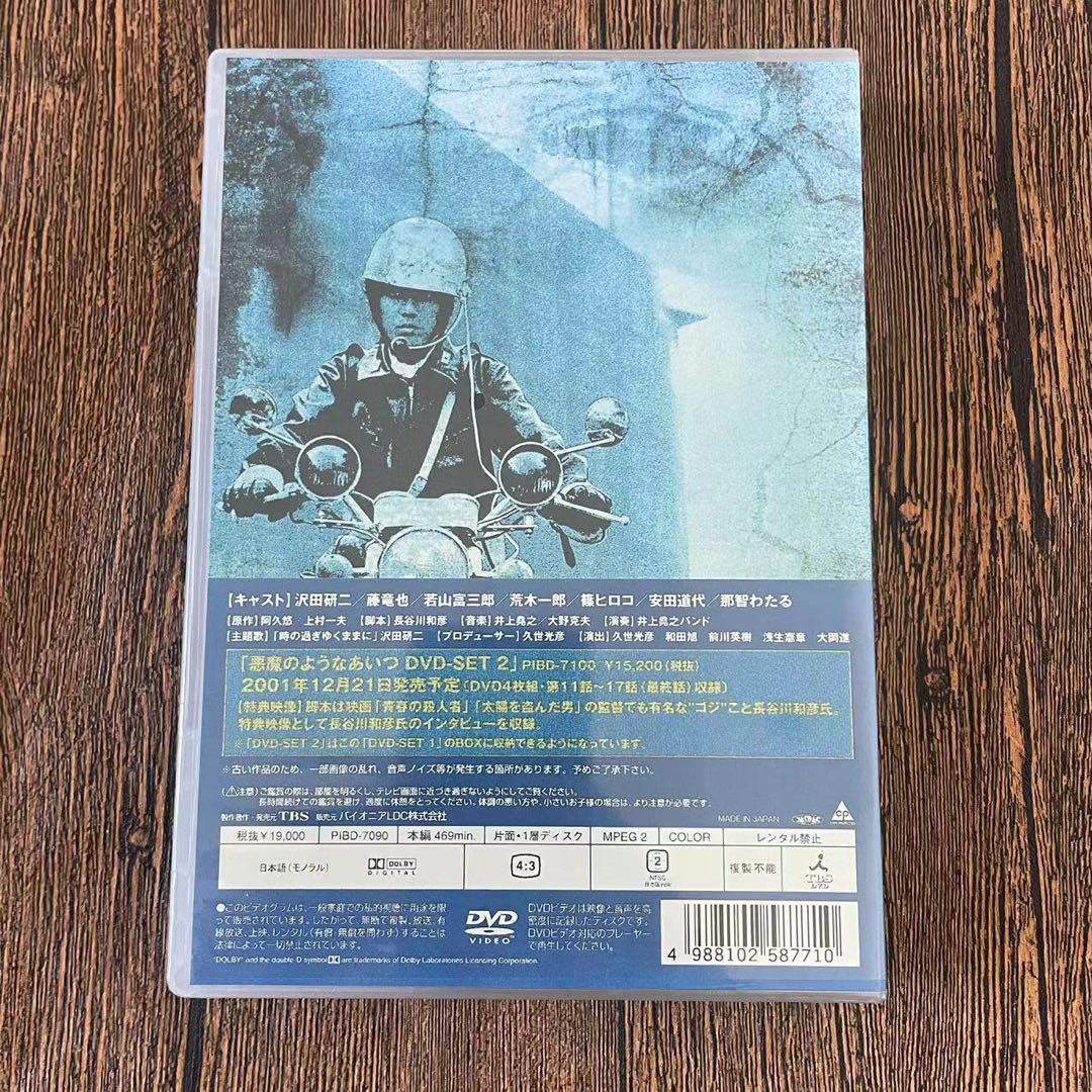 未使用「悪魔のようなあいつ DVDセット〈初回限定生産・９枚組〉」