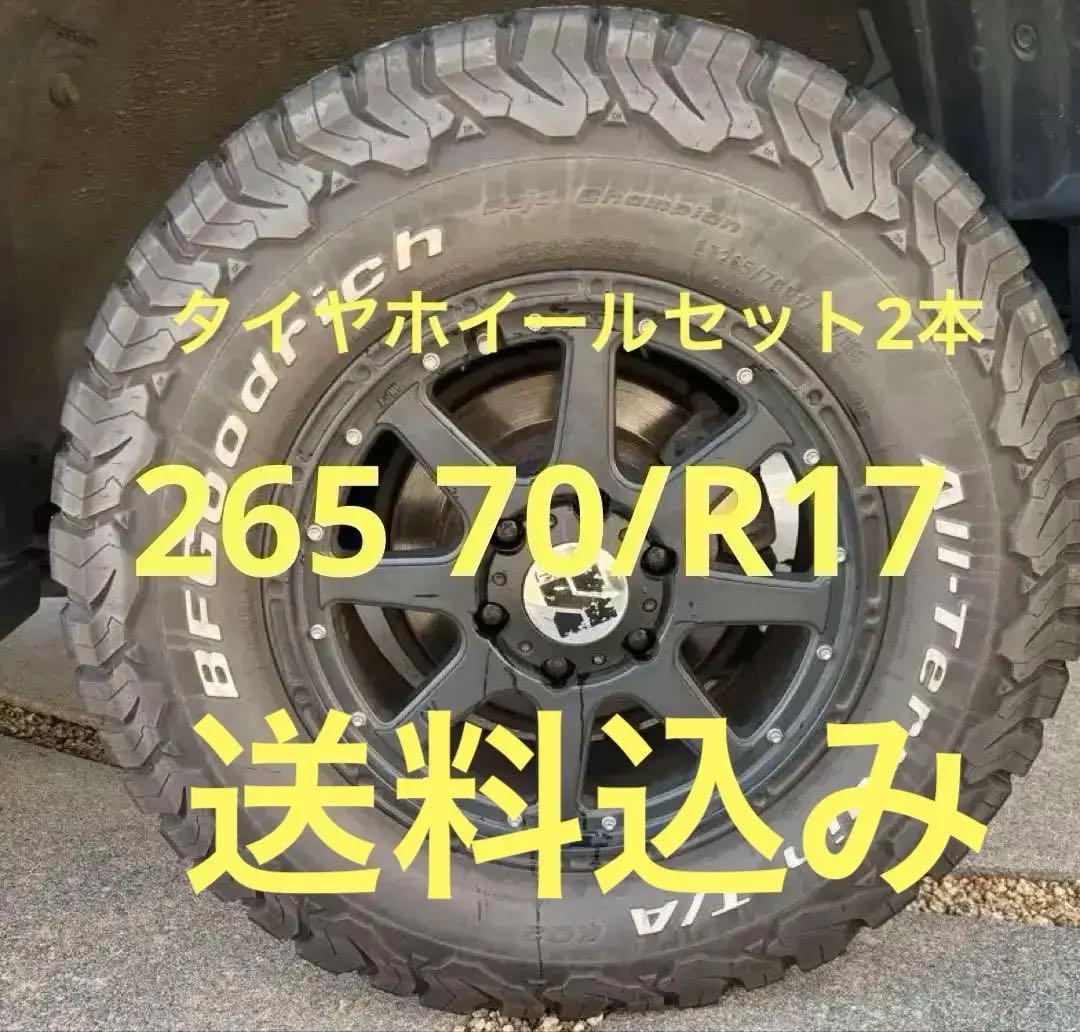 BFGoodrich LT265|70R17