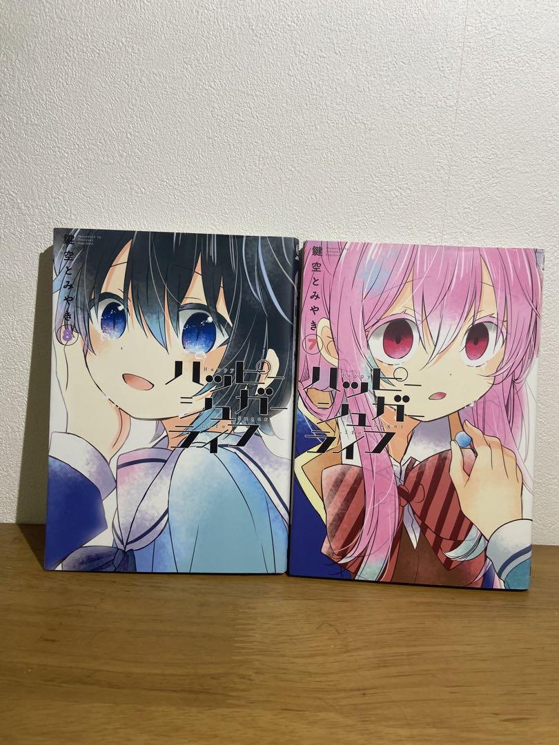 ハッピーシュガーライフ 全巻セット - 全巻セットオンライン