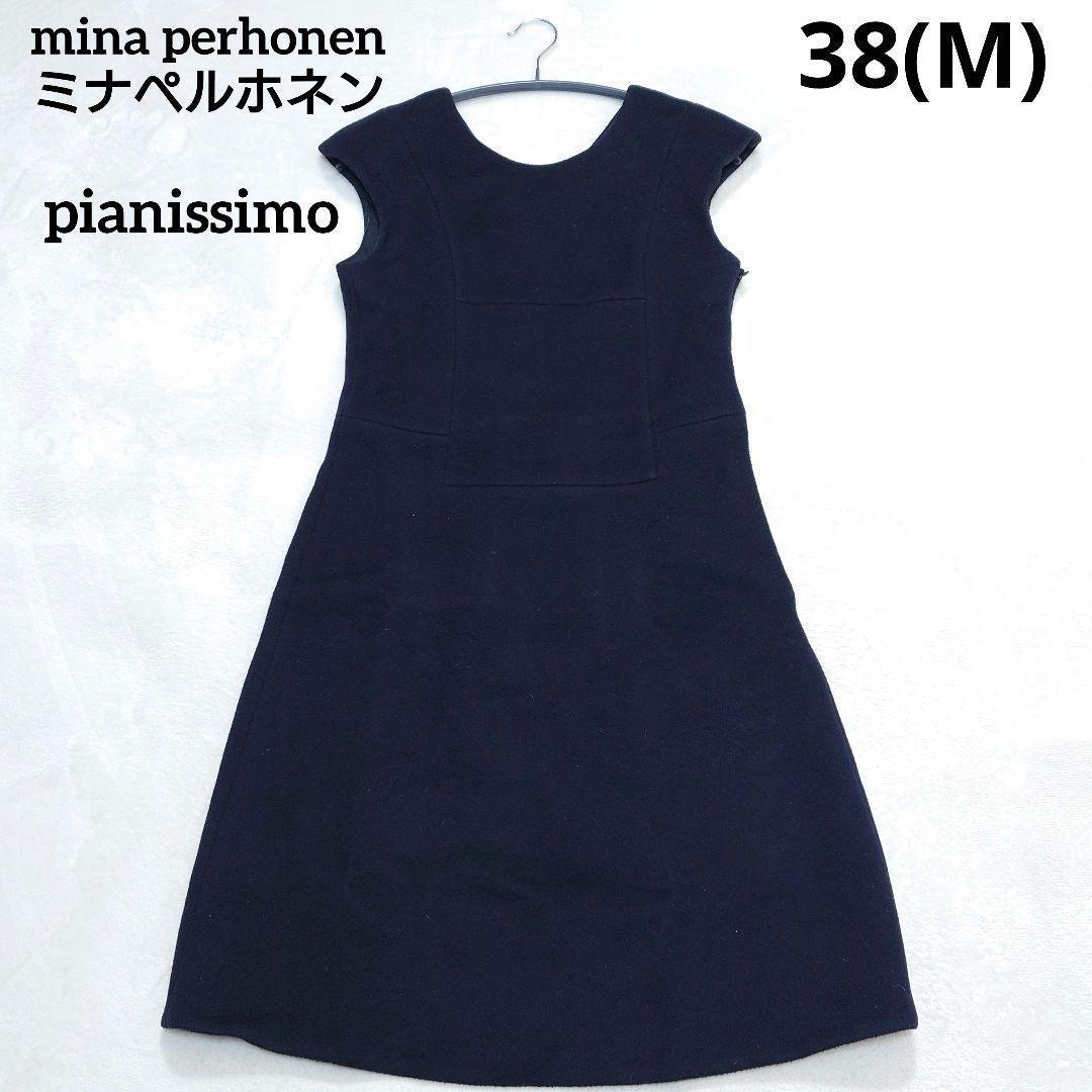 【美品】ミナペルホネン☆pianissimo☆シルク混☆ブラック☆38(M)