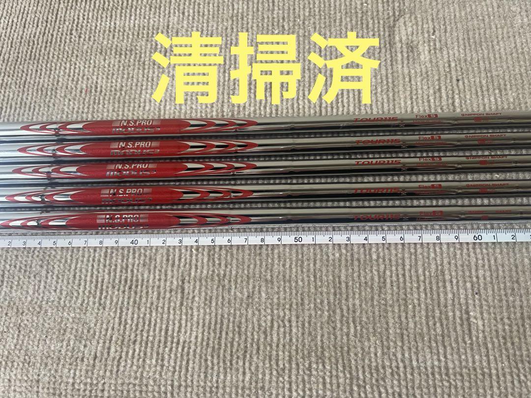 【最終値下げ】【清掃済】　日本シャフト　モーダス115 S