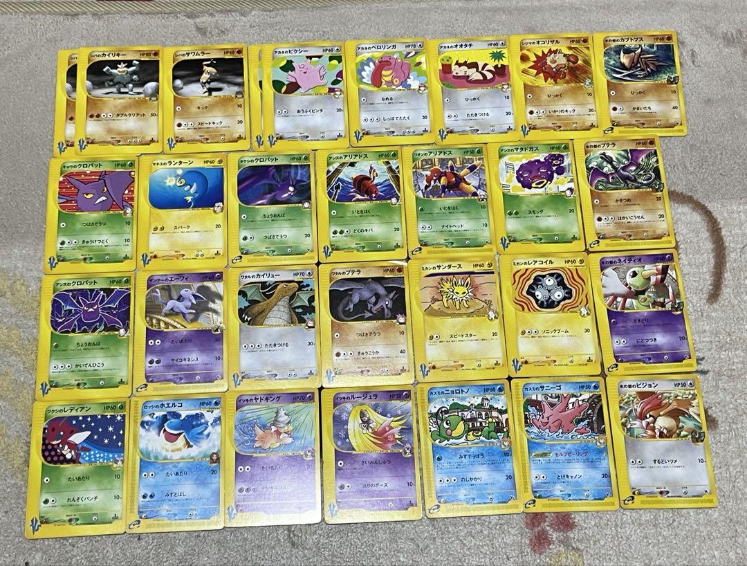 ポケモンカード e vs 中古 セット まとめ売り