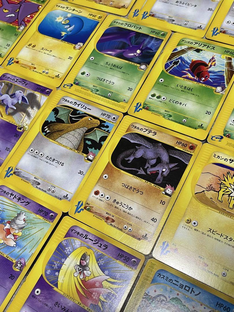 ポケモンカード e vs 中古 セット まとめ売り - メルカリ