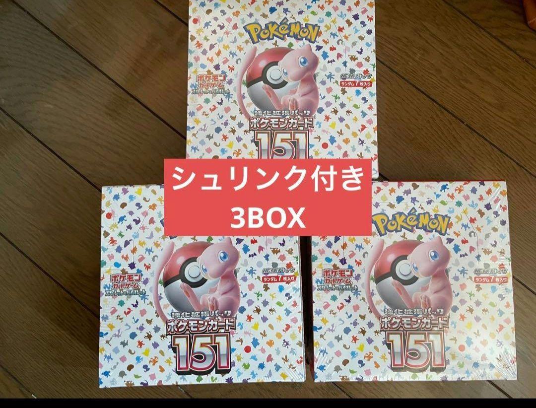 ポケモンカード　151 3BOX シュリンク付き　新品未開封