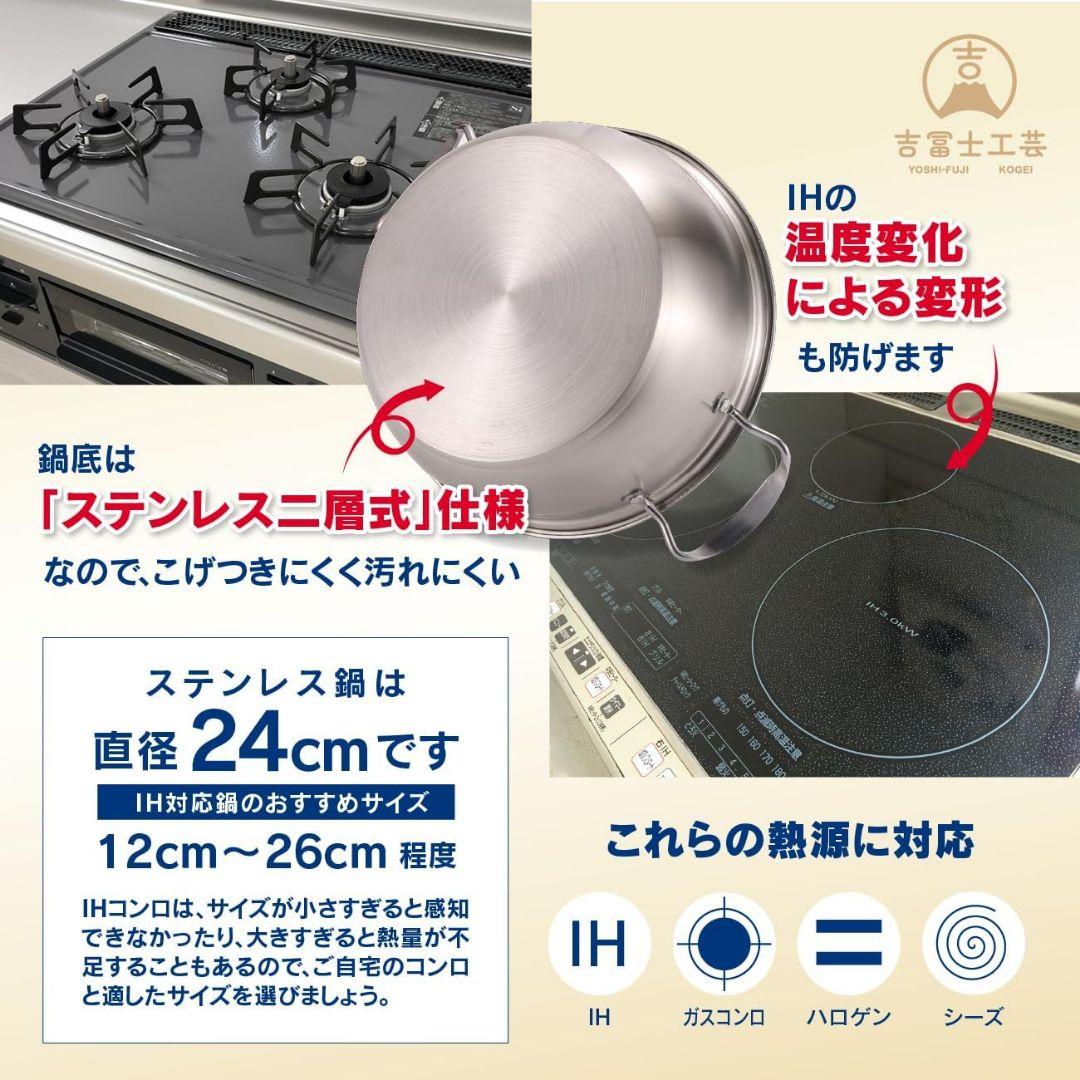 ステンレス製蒸し器 24cmタイプ