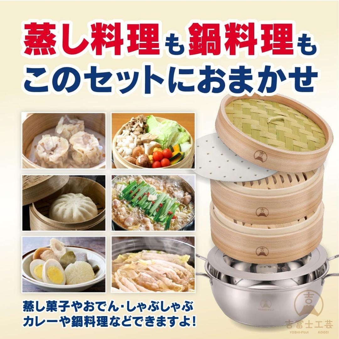 ステンレス製蒸し器 24cmタイプ