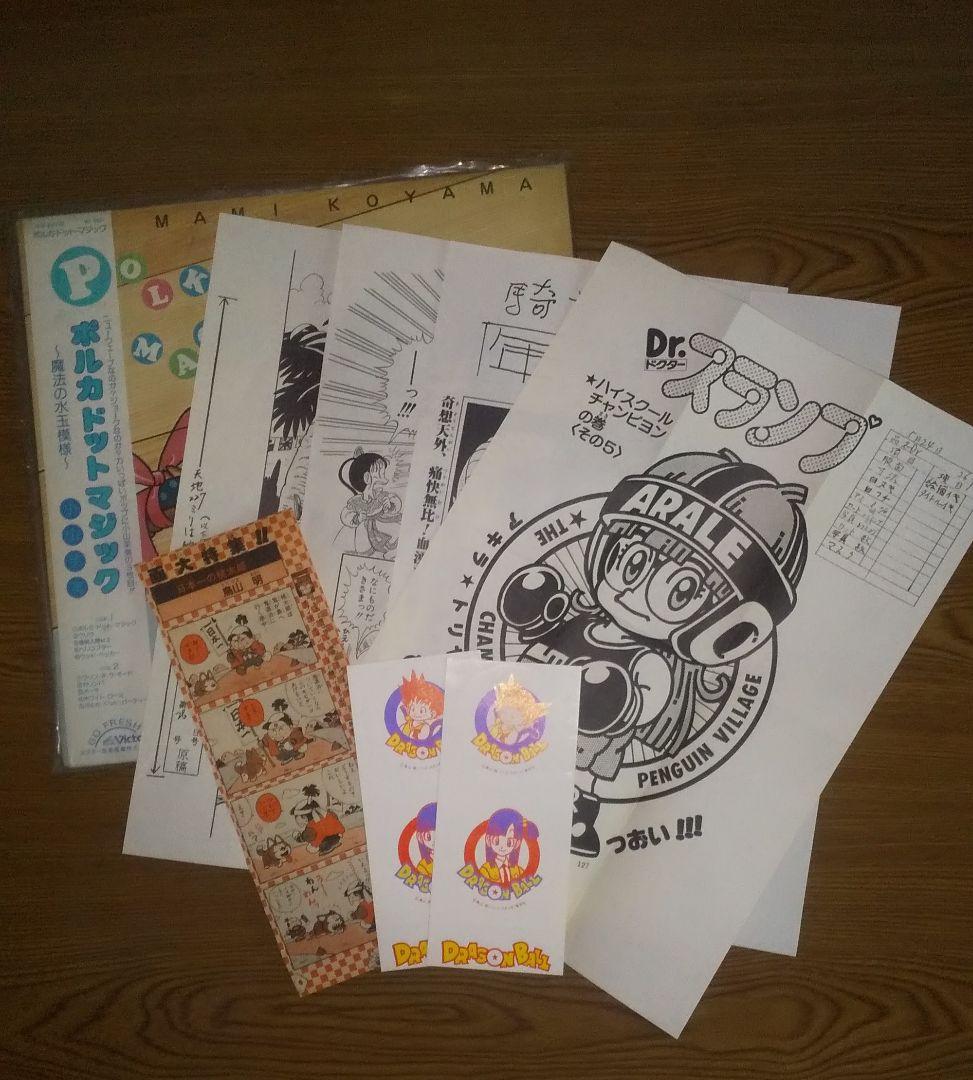 鳥山明保存会グッズ