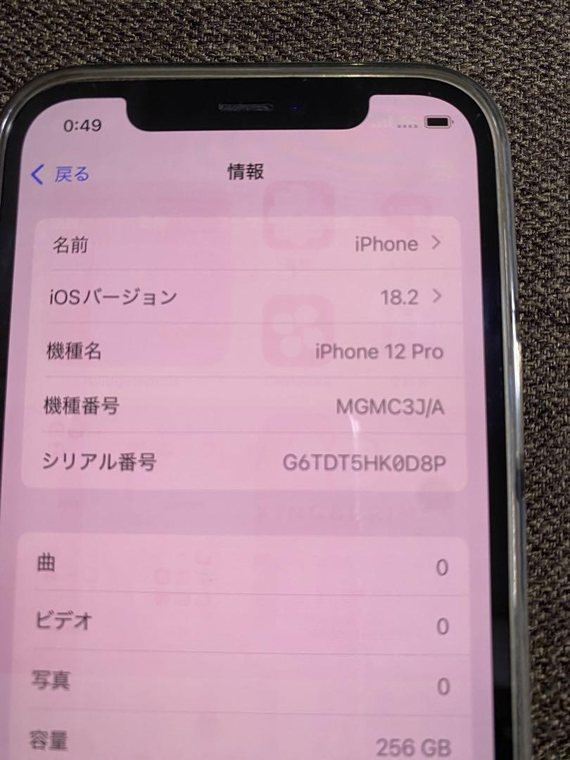 Apple iPhone12Pro 256GB ゴールド
