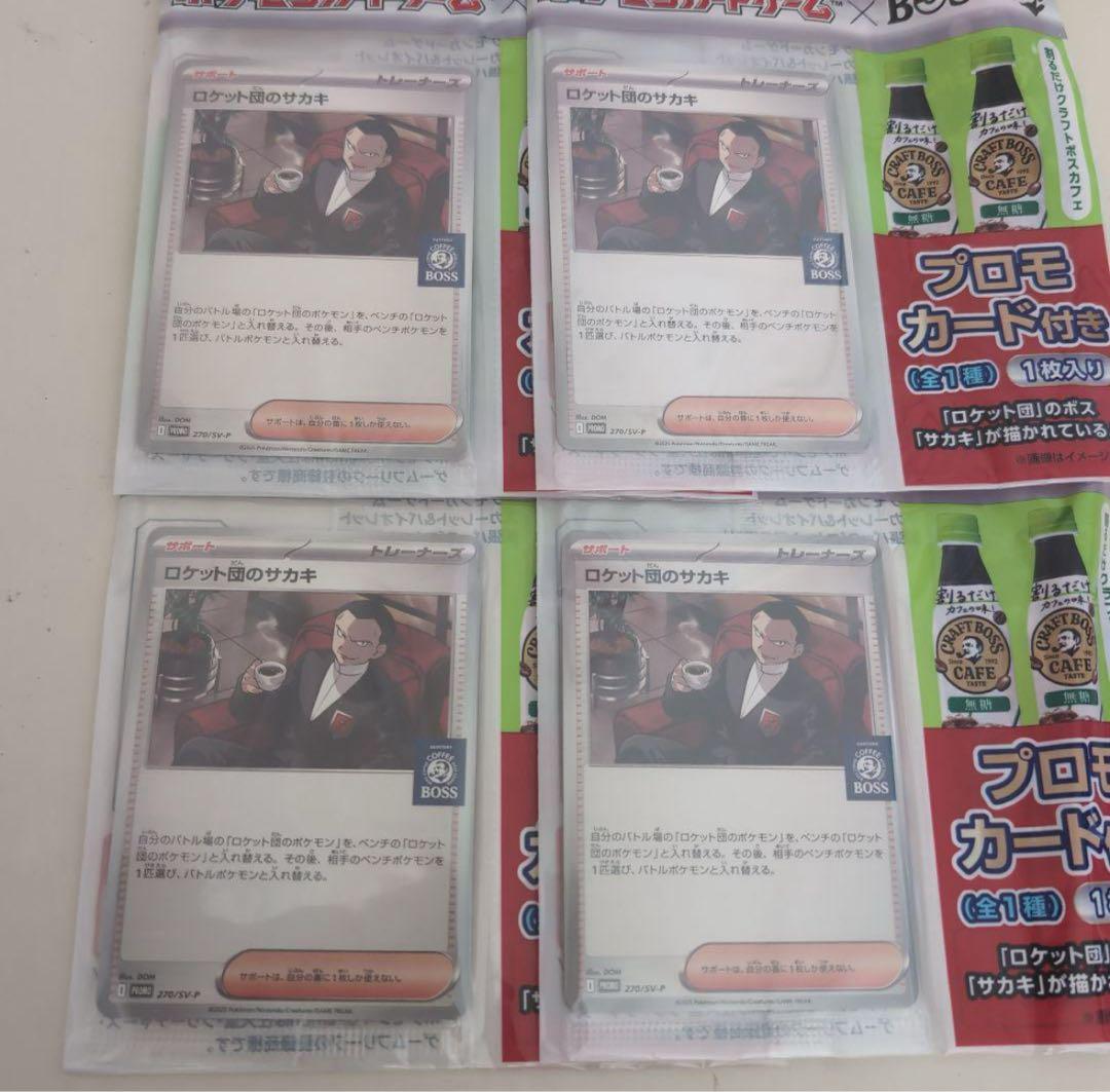 BOSS」と「ポケモンカードゲーム」コラボ第2弾！コラボ記念商品
