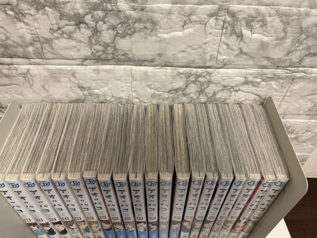 【美品】アオのハコ全巻　全２０巻　最新話含む1巻から２０巻　アオノハコ