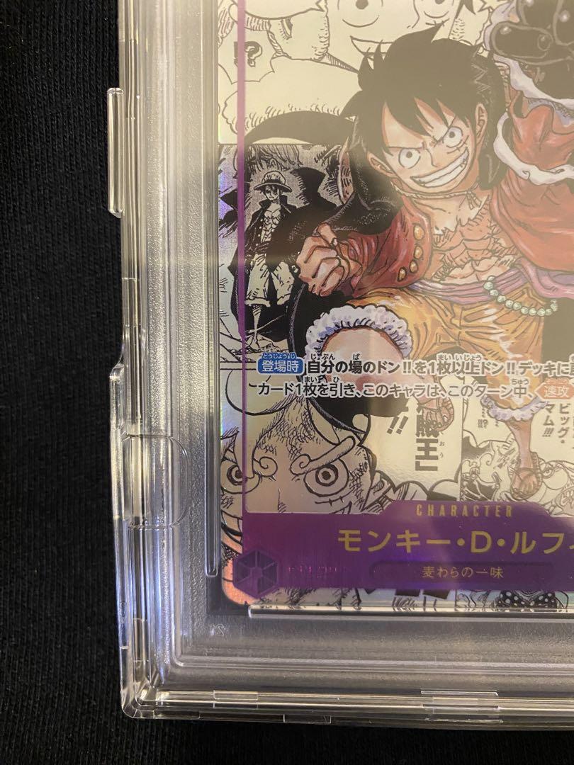 最安値‼︎★PSA10★モンキー•D•ルフィ　コミックパラレル