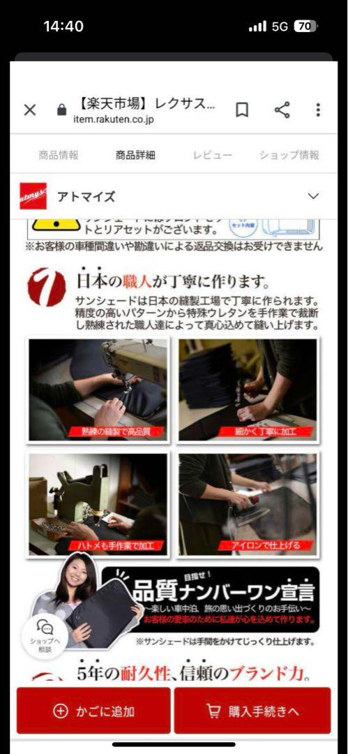 サンシェード