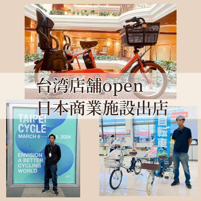 送料無【１年保証】新品部品 整備士 子供乗せ　13Ah　ビッケ　EC　電動自転車