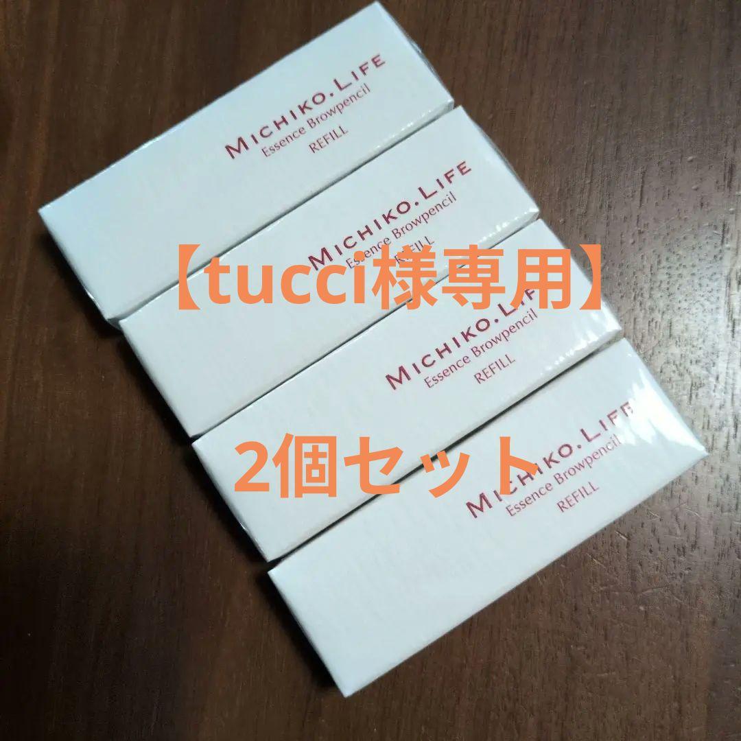 ミチコドットライフ エッセンスブロウペンシル ・レフィル 5点セット 楽天市場】【公式】ミチコドットライフ エッセンスブロウ