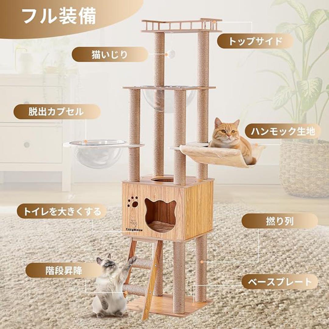 キャットタワー ハンモック 木製 スリムデザイン 大型猫用 老猫 子猫向け
