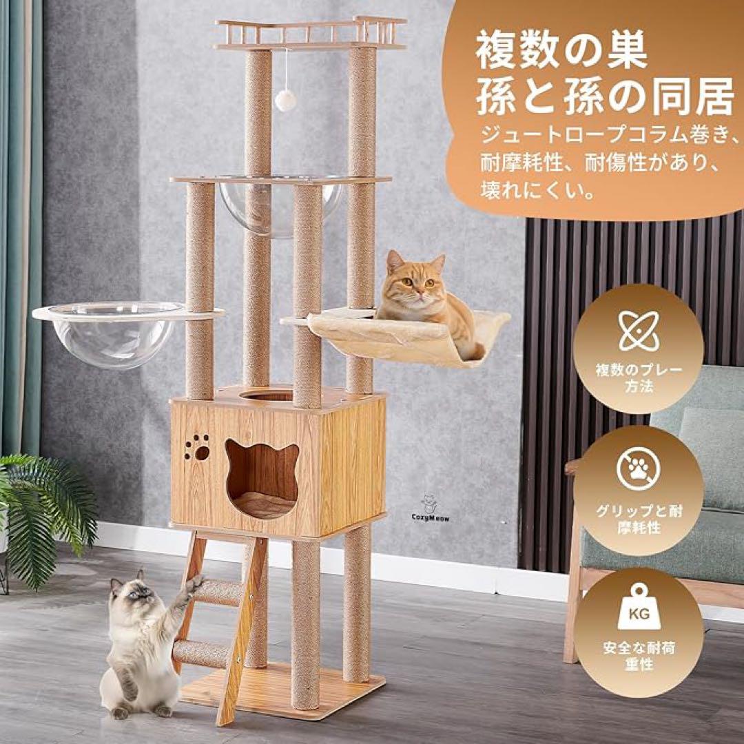 キャットタワー ハンモック 木製 スリムデザイン 大型猫用 老猫 子猫向け