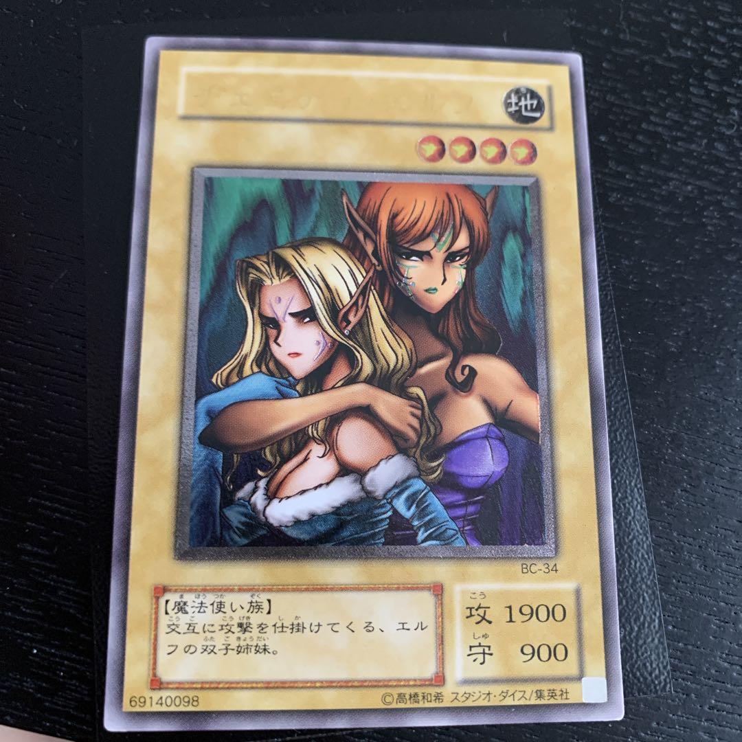 コレクション品 遊戯王 ヂェミナイ・エルフ レリーフ fkip.unmul.ac.id