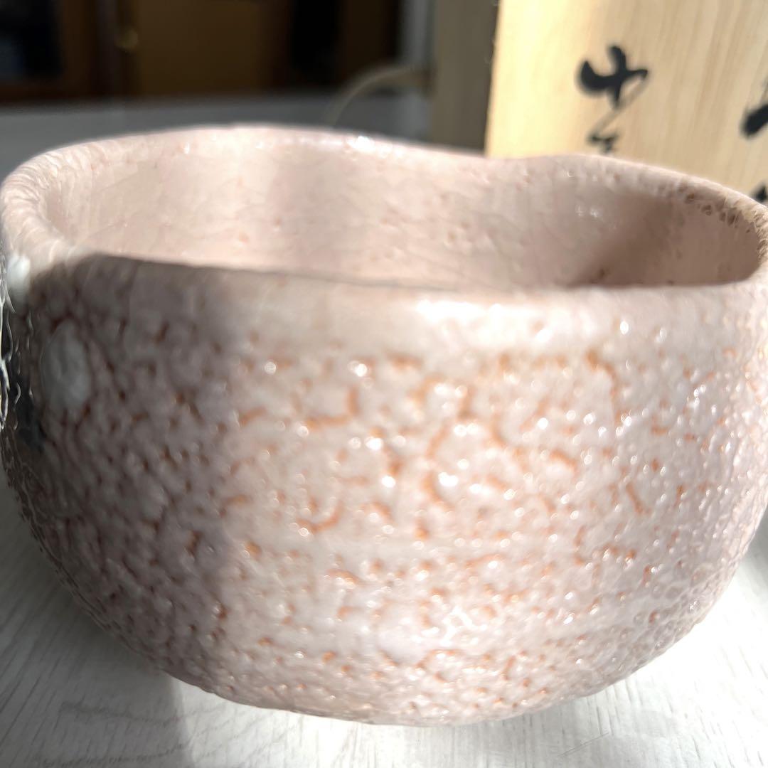 志野焼　五代目　小三郎　梅花文様茶碗