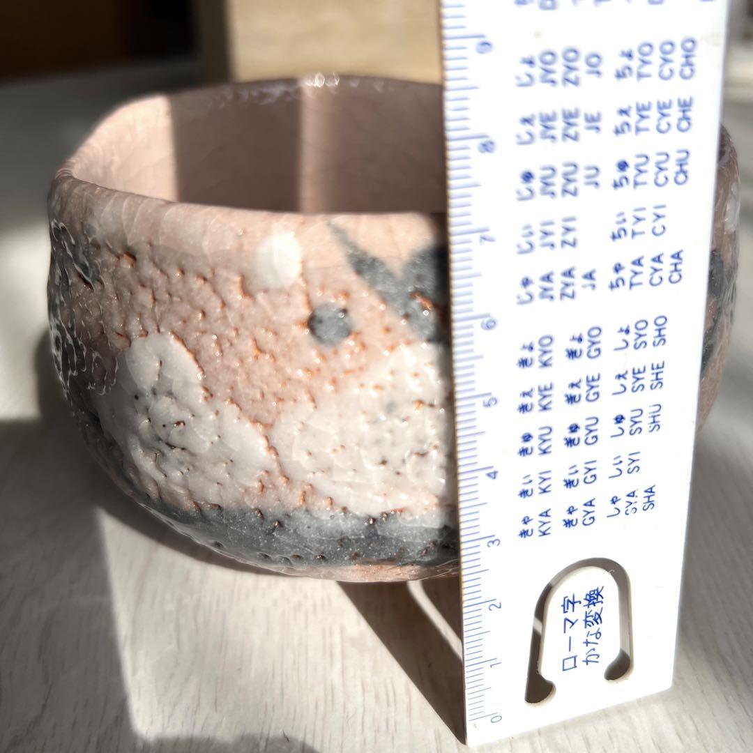 志野焼　五代目　小三郎　梅花文様茶碗