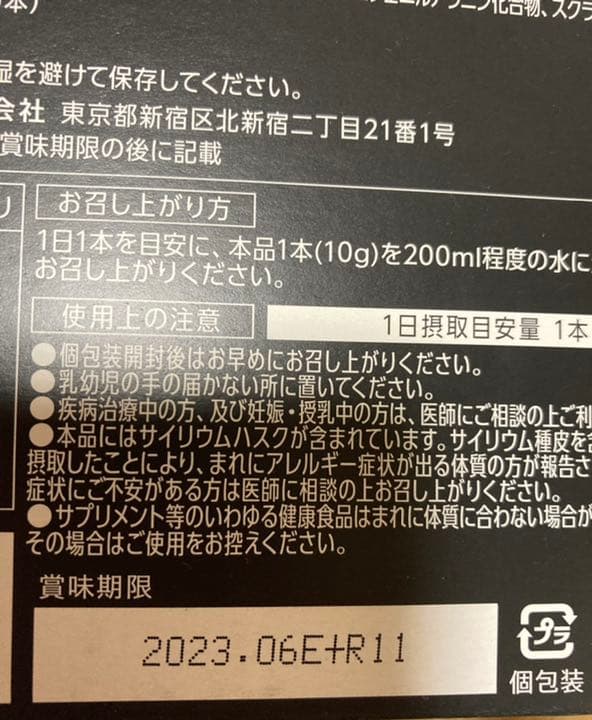 取り寄せた本物の商品 【新品未開封・1箱分30本】RIZAP FIBAX+ 食物