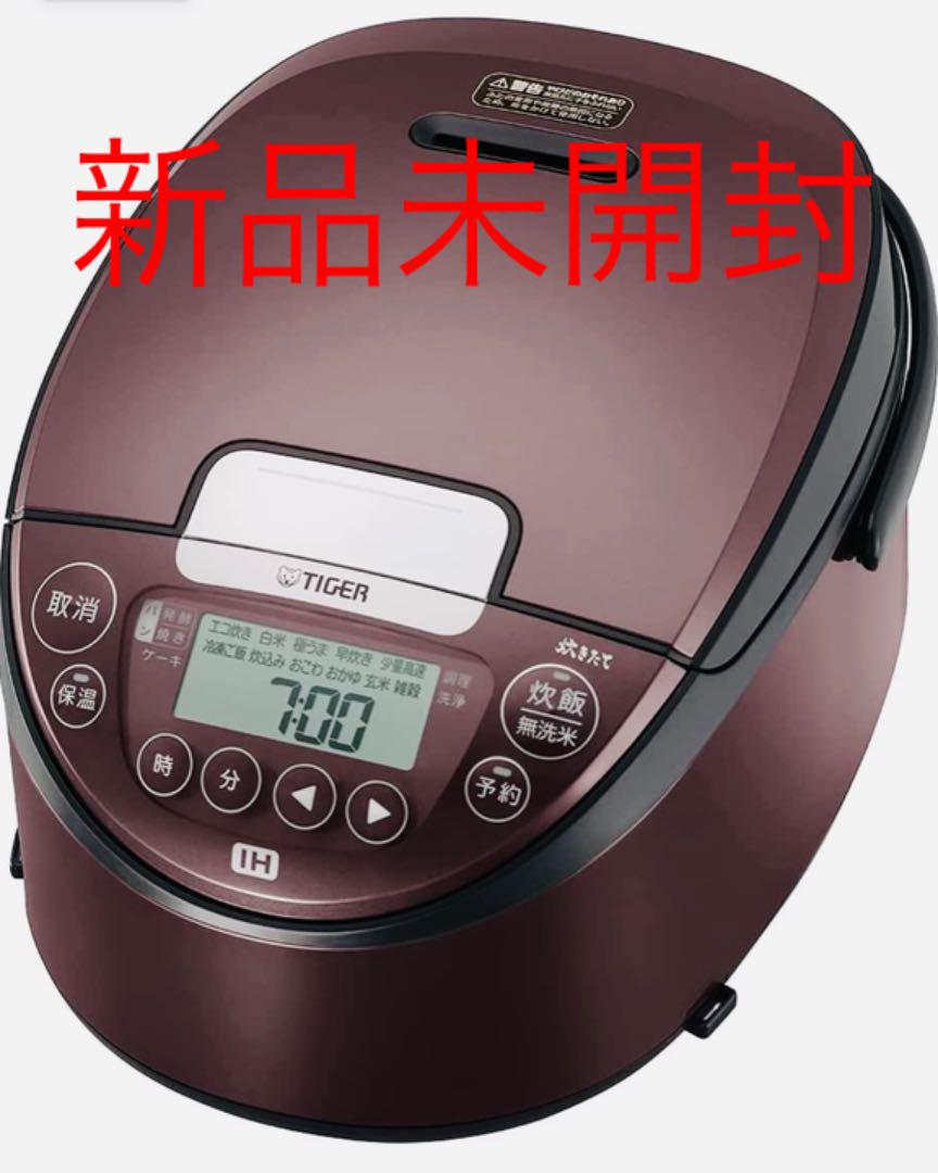 新品!未開封!タイガー炊飯器 - 炊飯器