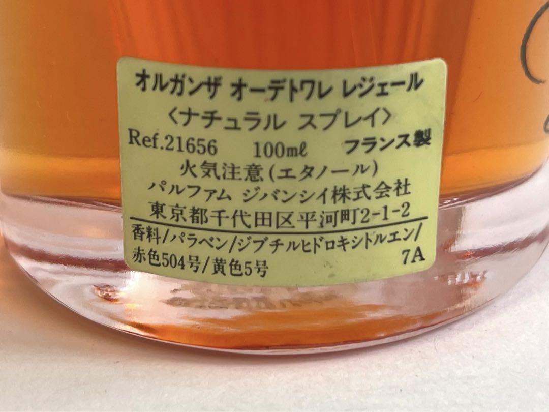 ジバンシー オルガンザ オーデトワレ レジェール 100ml ジバンシー オルガンザ オードトワレ レジェール 100ml - メルカリ